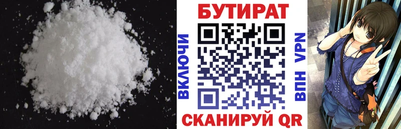 БУТИРАТ жидкий экстази  Новомичуринск 
