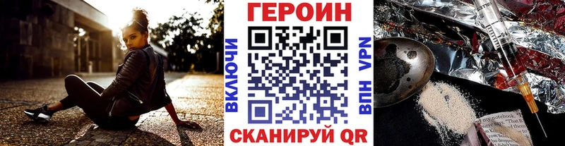ГЕРОИН белый  купить наркотики сайты  Новомичуринск 