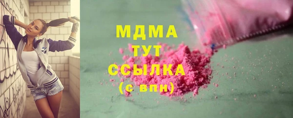 МДМА Арсеньев