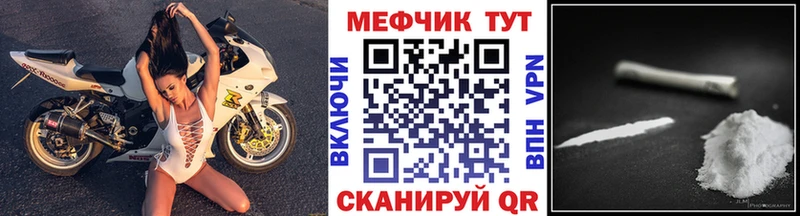 Меф 4 MMC MEGA Новомичуринск